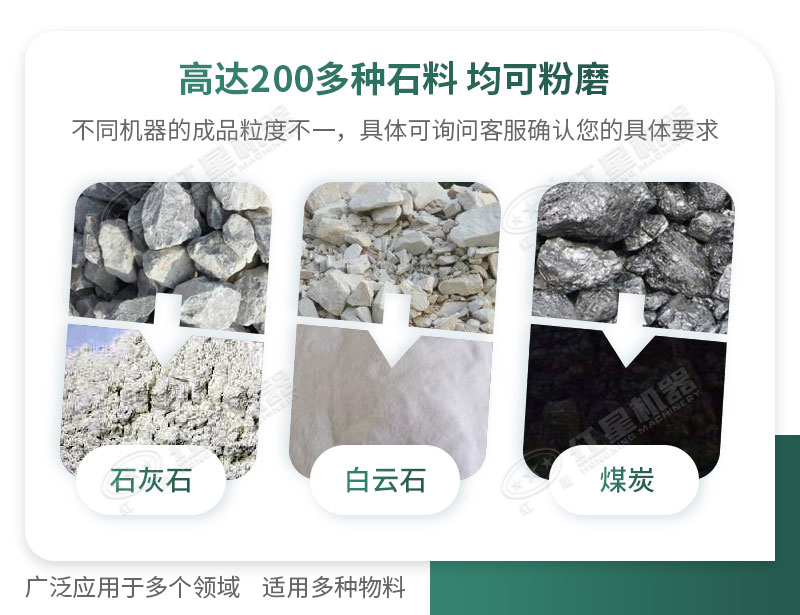 開廠如何選擇磨粉機型號？磨粉碎機有哪些型號？