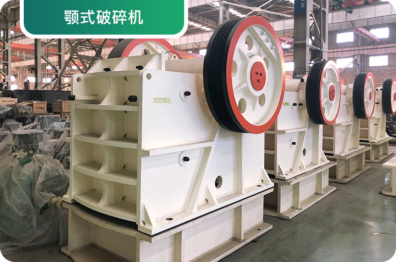 大型砂石廠常用的石頭破碎機(jī)有哪些？多少錢一臺(tái)？