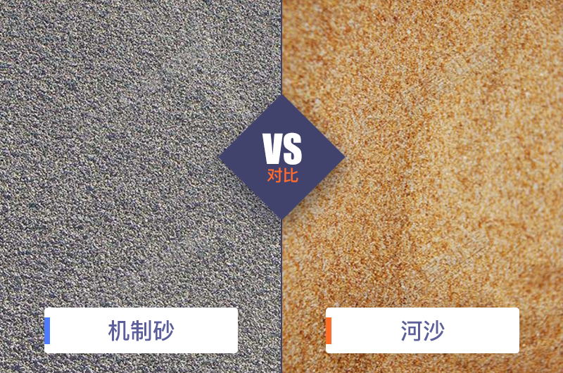 干機(jī)制砂和水洗機(jī)制砂哪個(gè)好，水洗制沙機(jī)一套多少錢？