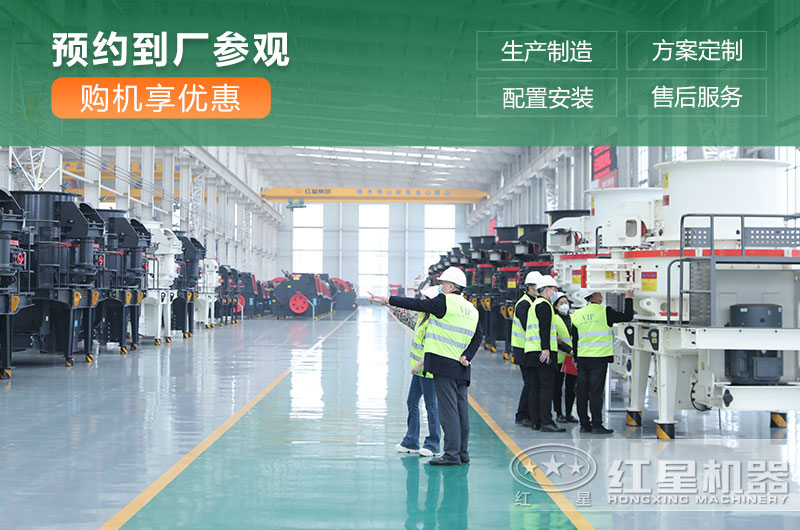 河南紅星制砂機(jī)廠家服務(wù)